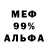 Мефедрон VHQ rigs offrods