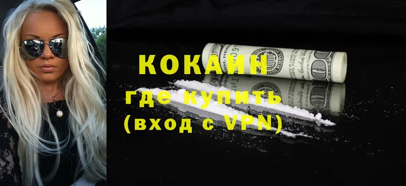 Cocaine FishScale  как найти   Пыталово 