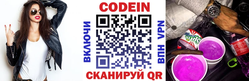Codein Purple Drank  Пыталово 