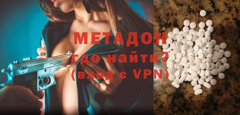 МЕТАДОН methadone  кракен сайт  Пыталово  купить  