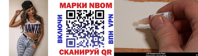 как найти Пыталово shop состав Марки N-bome 1500мкг